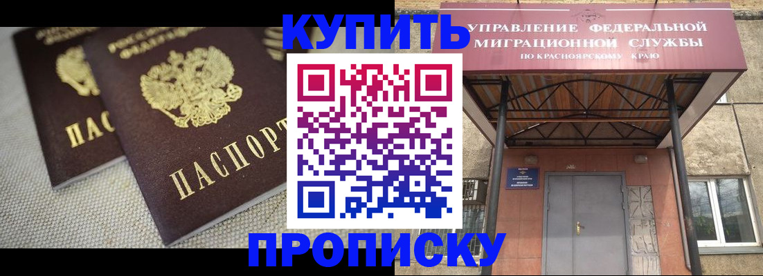 прописка гарантия в Бологом