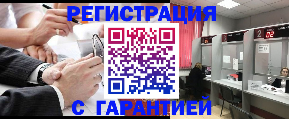 купить прописку в Бологом