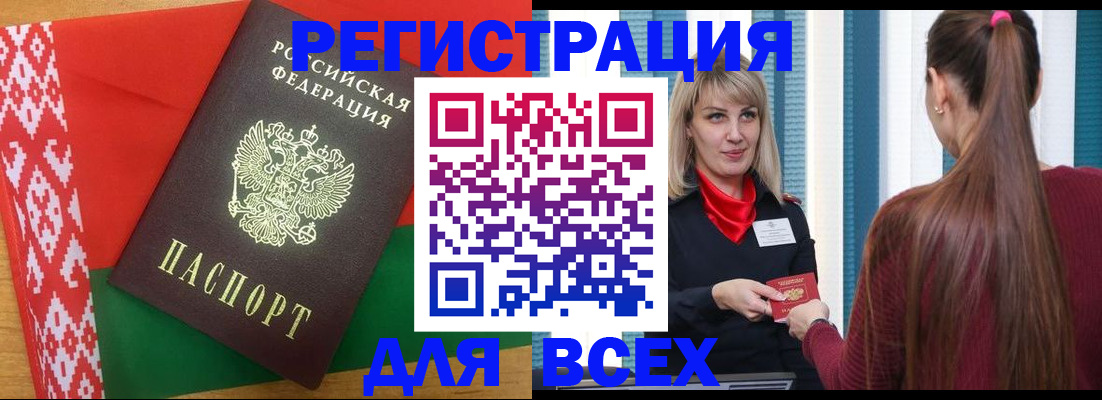 временная регистрация собственник в Бологом
